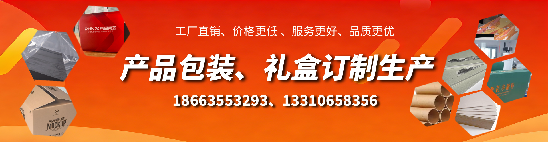辽阳包装箱礼盒生产厂家